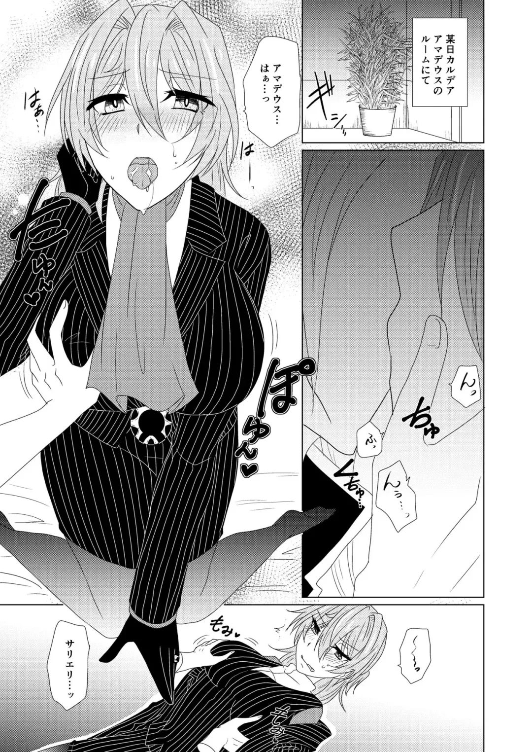 Kyuutei Gakuchou to Maryoku Kyoukyuu! Fhentai - Page 2