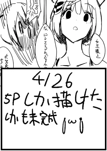 Xenoblade 3 Doujinshi but I completely overestimated my drawing speed Fhentai - Page 6