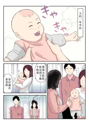 Dairi Shussan o Onegai Sare, Musume no Otto o Netotte Shimatta Inbo Fhentai - Page 28