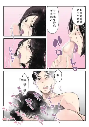 Dairi Shussan o Onegai Sare, Musume no Otto o Netotte Shimatta Inbo Fhentai - Page 32