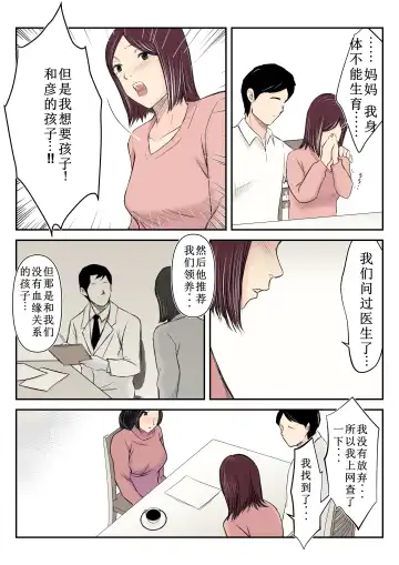 Dairi Shussan o Onegai Sare, Musume no Otto o Netotte Shimatta Inbo Fhentai - Page 6