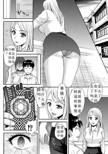 Mama to Boku to Sensei to Fhentai - Page 16