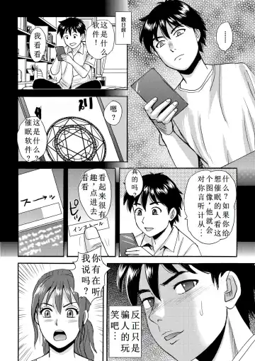 Mama to Boku to Sensei to Fhentai - Page 4