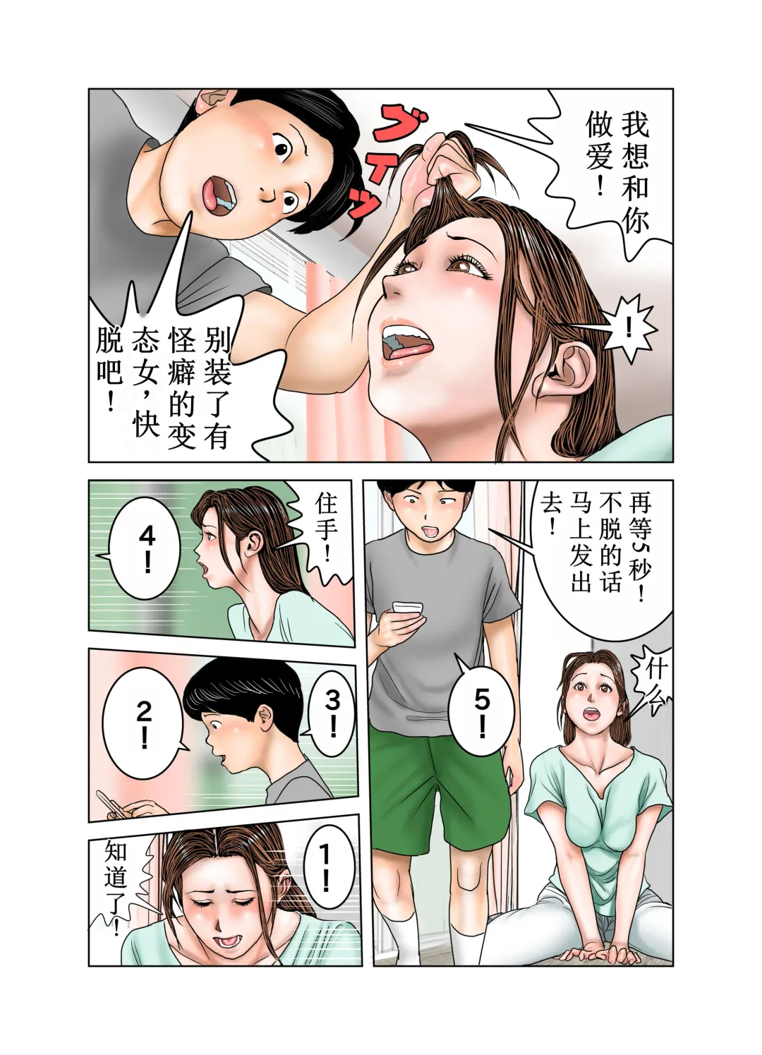 Tomodachi no Mama wa Boku no Omocha Fhentai - Page 19