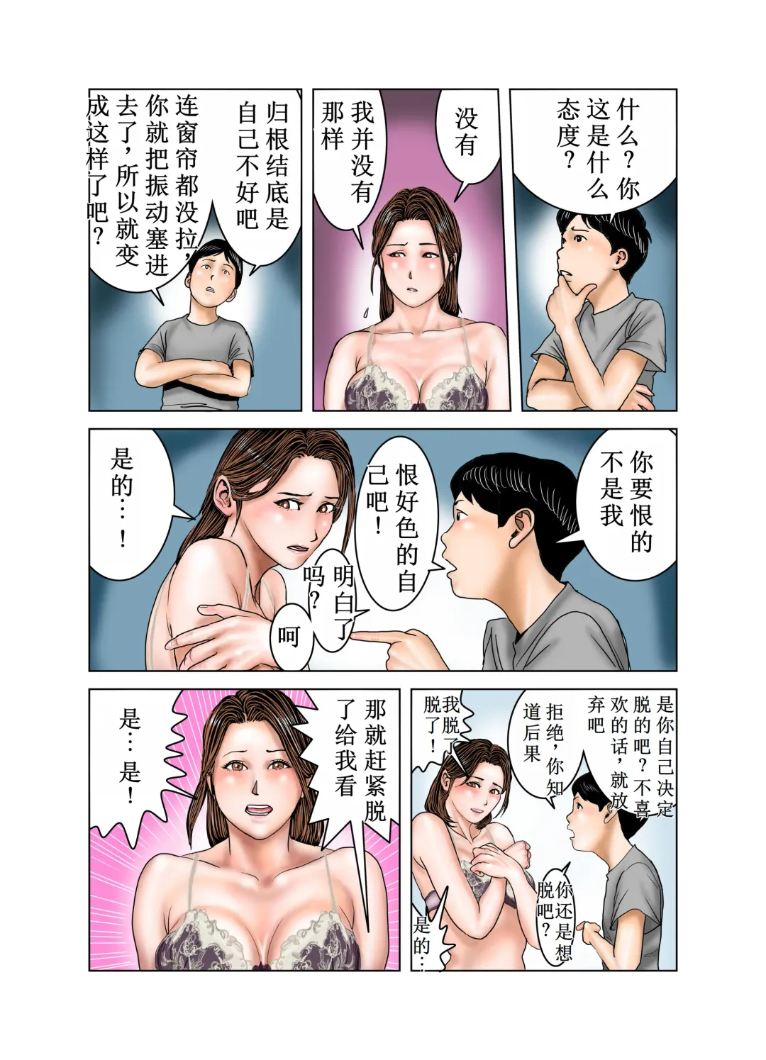 Tomodachi no Mama wa Boku no Omocha Fhentai - Page 23