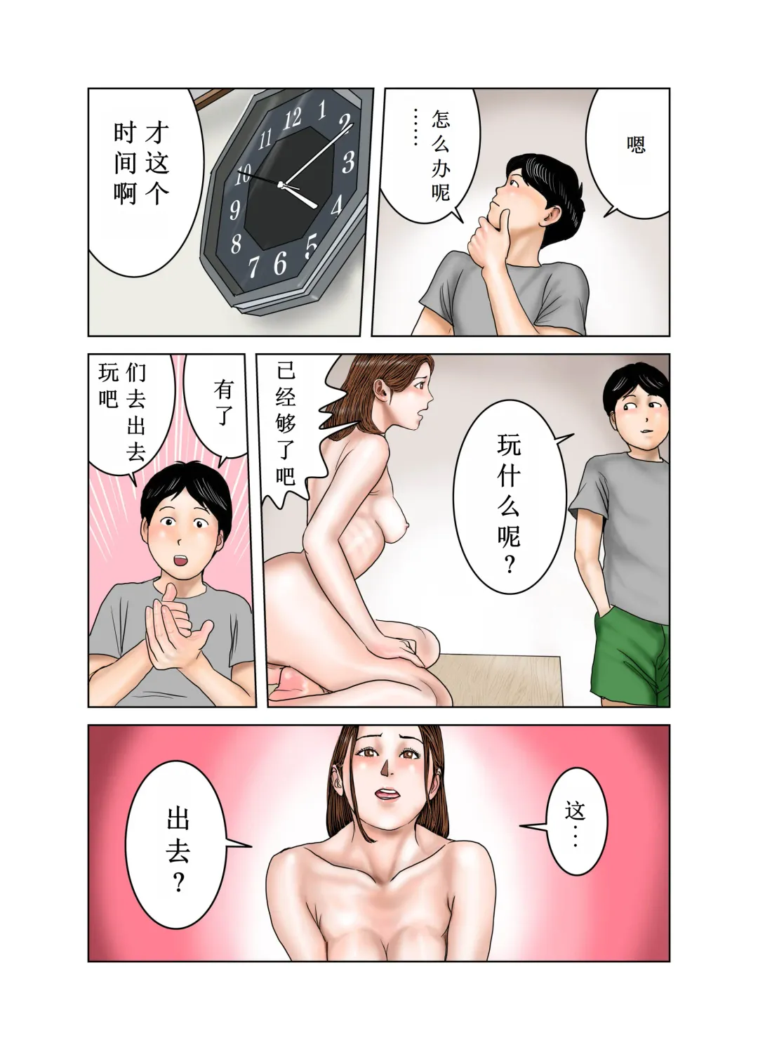 Tomodachi no Mama wa Boku no Omocha Fhentai - Page 55