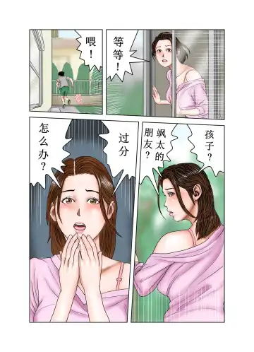 Tomodachi no Mama wa Boku no Omocha Fhentai - Page 10