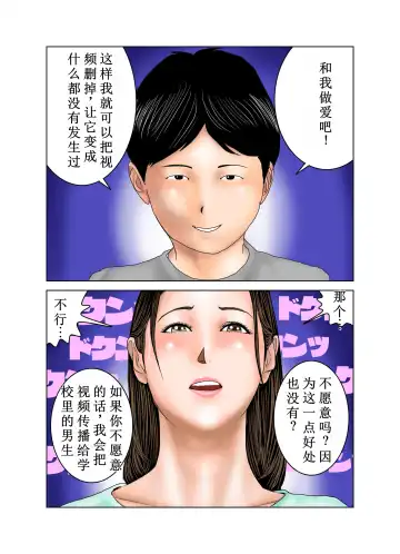 Tomodachi no Mama wa Boku no Omocha Fhentai - Page 17