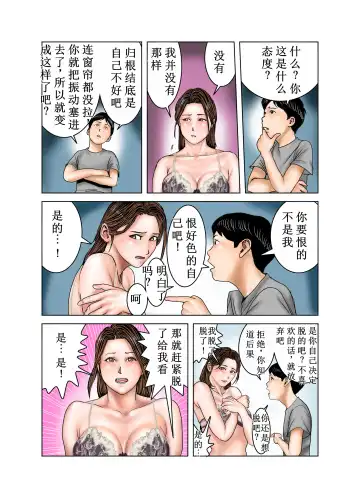 Tomodachi no Mama wa Boku no Omocha Fhentai - Page 23