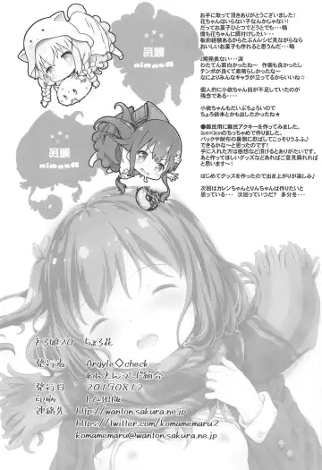 [Komamemaru] Toro Musume 20 Chorohana Fhentai - Page 25