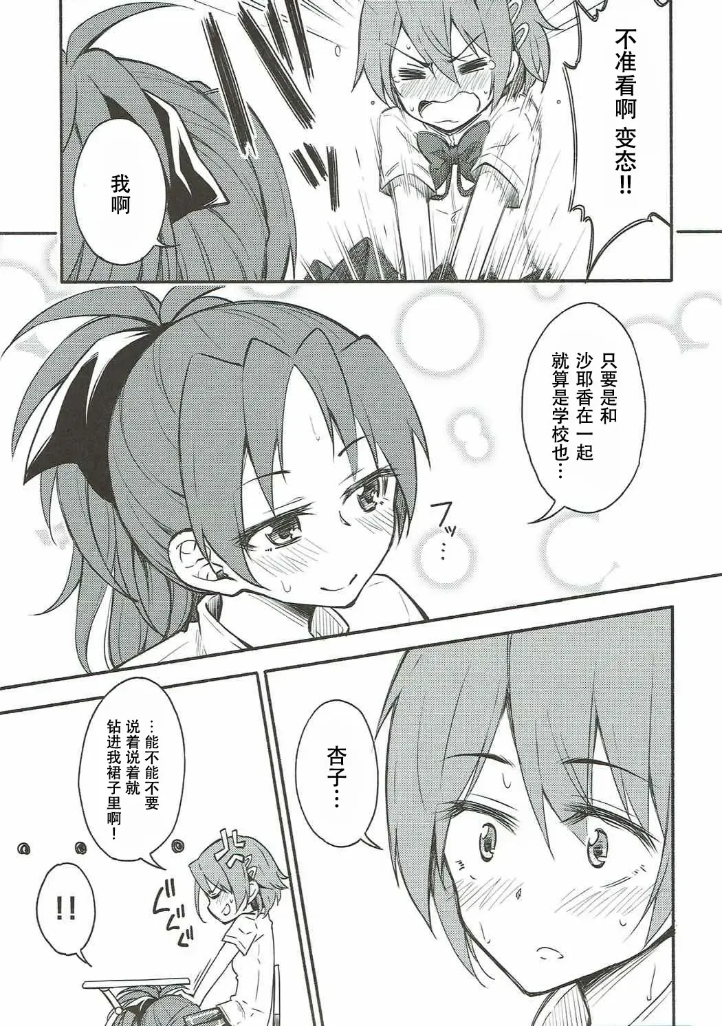 [Amaro Tamaro] Lovely Girls' Lily Vol. 13 Fhentai - Page 10
