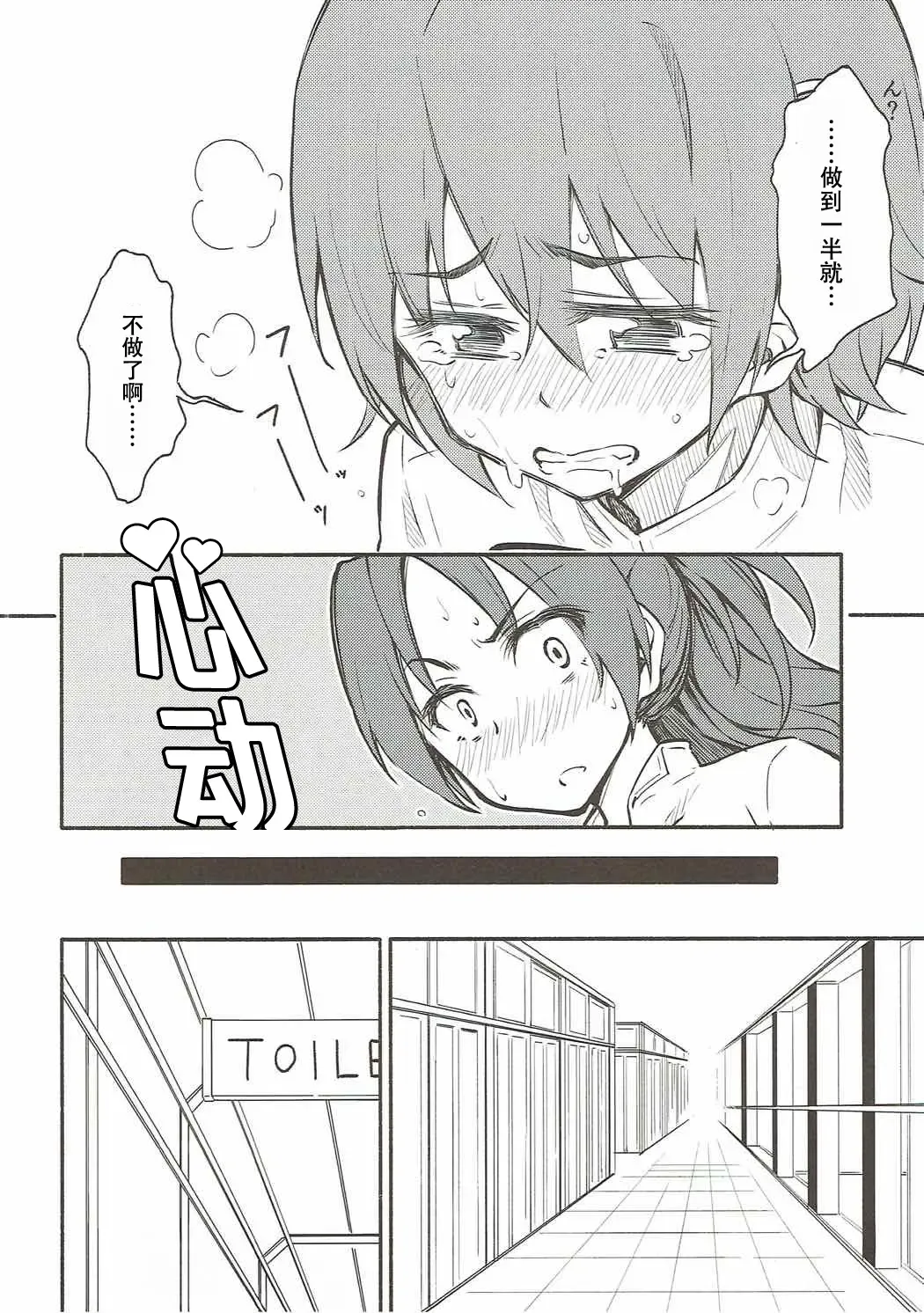 [Amaro Tamaro] Lovely Girls' Lily Vol. 13 Fhentai - Page 15