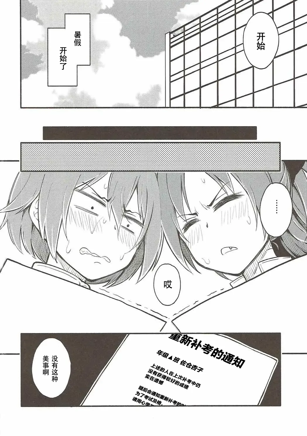 [Amaro Tamaro] Lovely Girls' Lily Vol. 13 Fhentai - Page 23