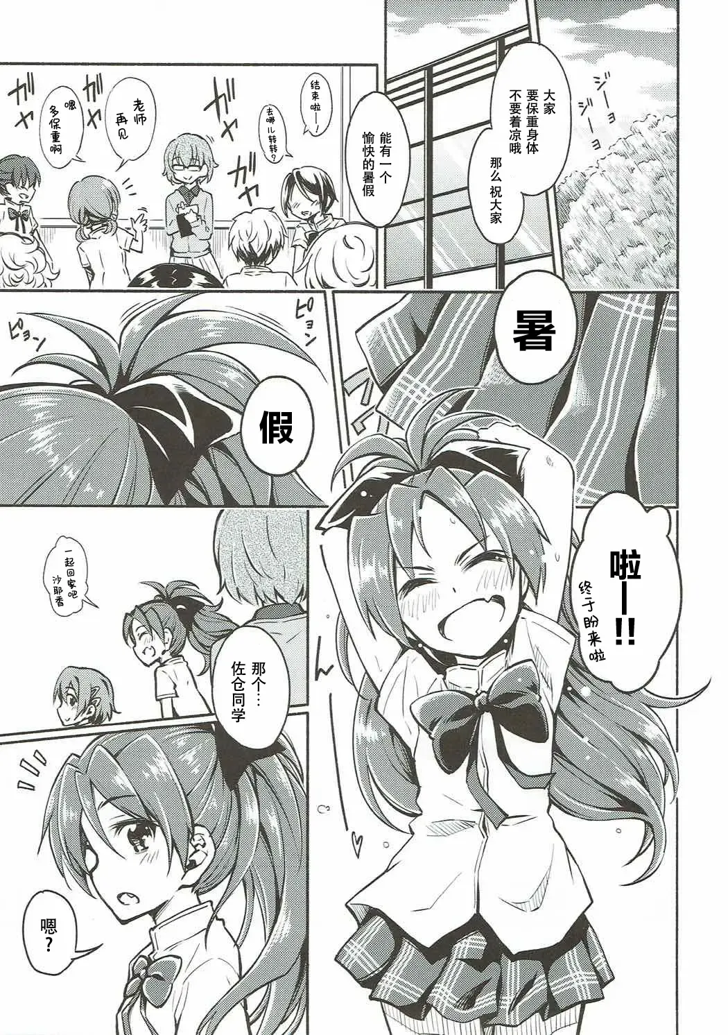 [Amaro Tamaro] Lovely Girls' Lily Vol. 13 Fhentai - Page 4