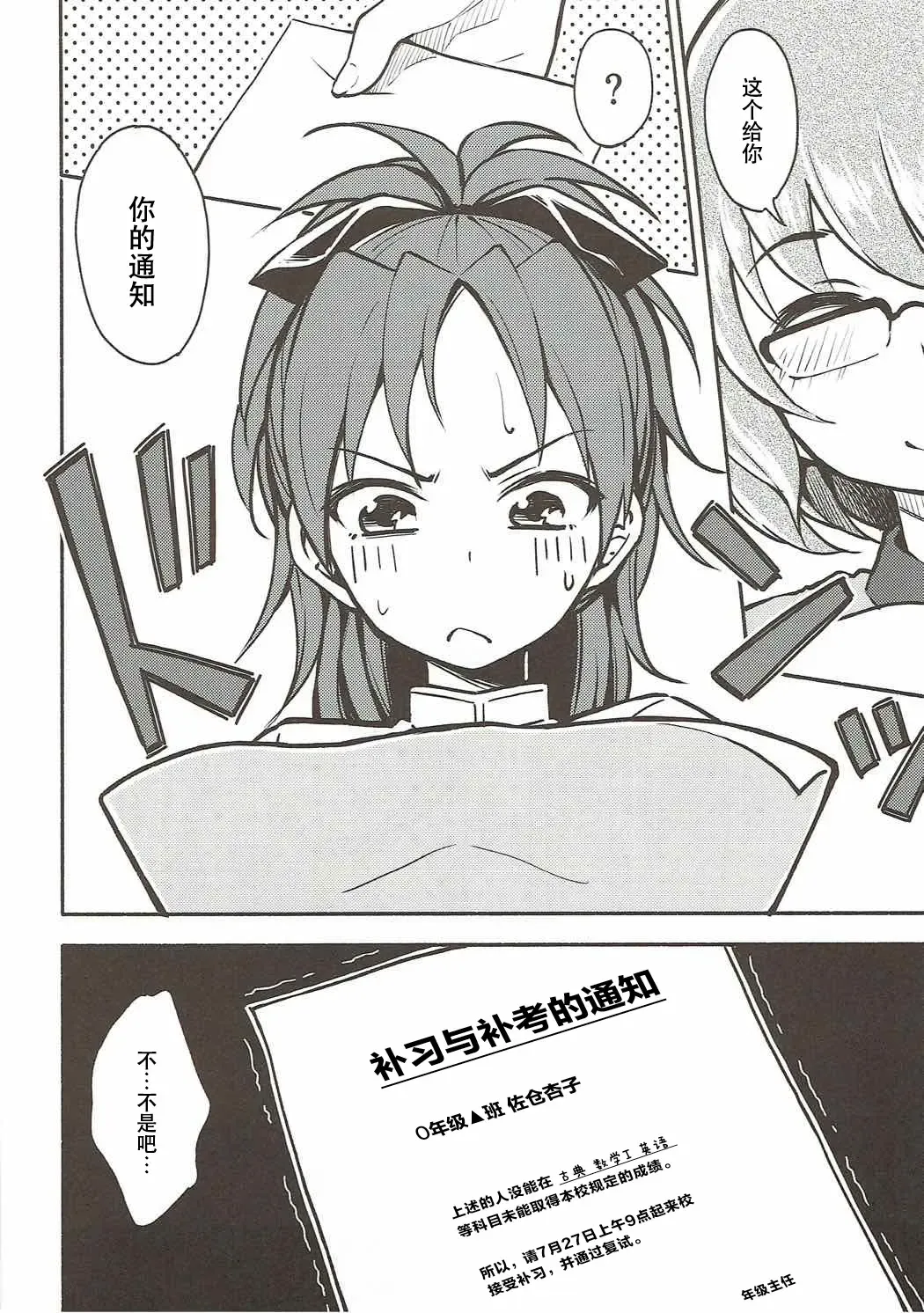 [Amaro Tamaro] Lovely Girls' Lily Vol. 13 Fhentai - Page 5