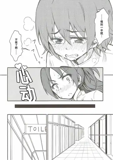 [Amaro Tamaro] Lovely Girls' Lily Vol. 13 Fhentai - Page 15