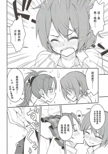 [Amaro Tamaro] Lovely Girls' Lily Vol. 13 Fhentai - Page 17