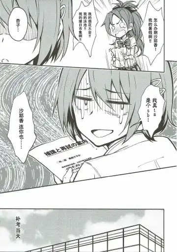 [Amaro Tamaro] Lovely Girls' Lily Vol. 13 Fhentai - Page 6