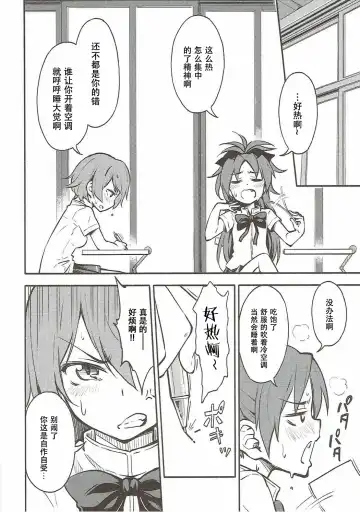 [Amaro Tamaro] Lovely Girls' Lily Vol. 13 Fhentai - Page 7