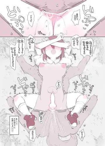[Haison] Inukan Nikki 2 Fhentai - Page 15
