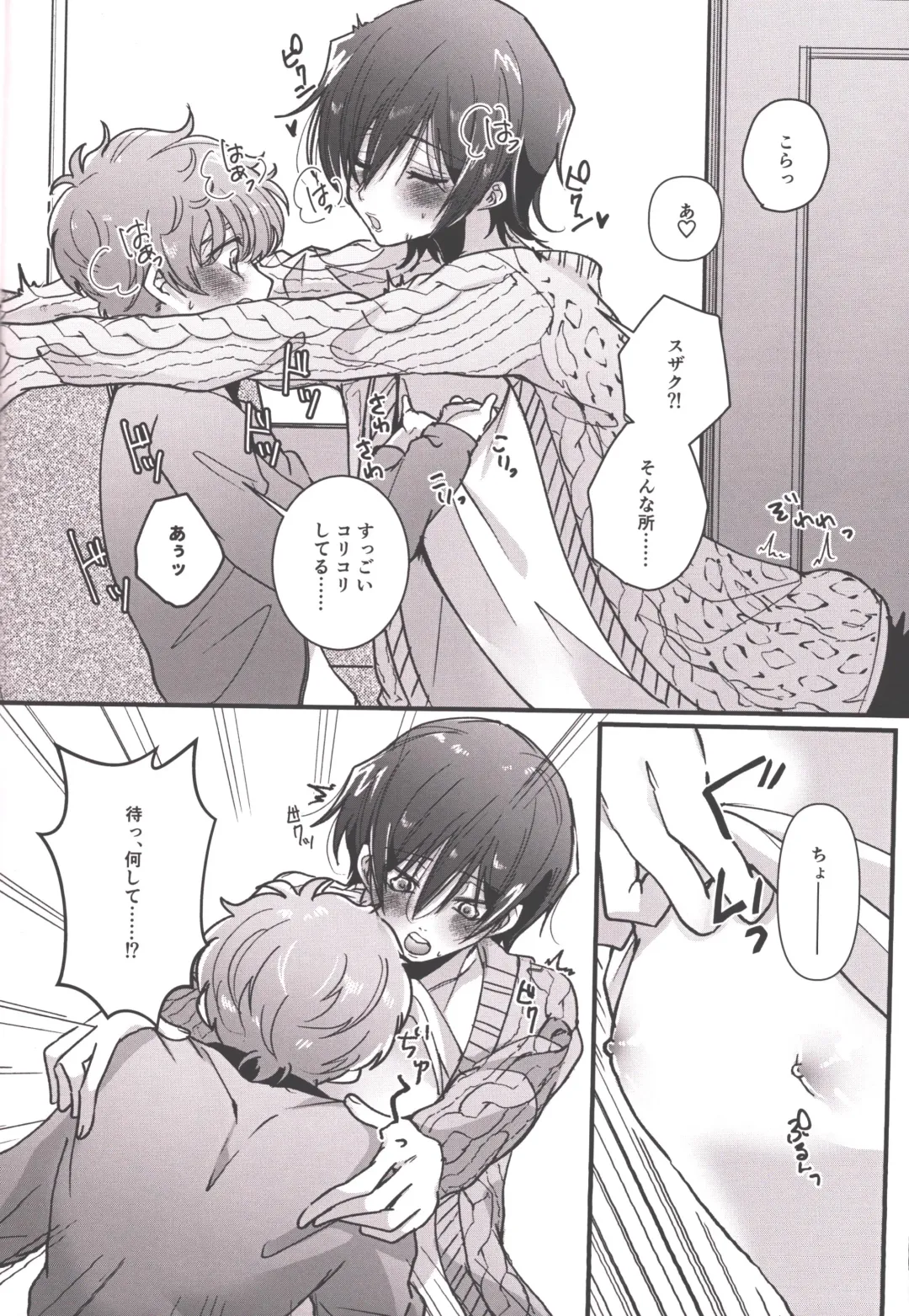 Answer 1825 Fhentai - Page 13