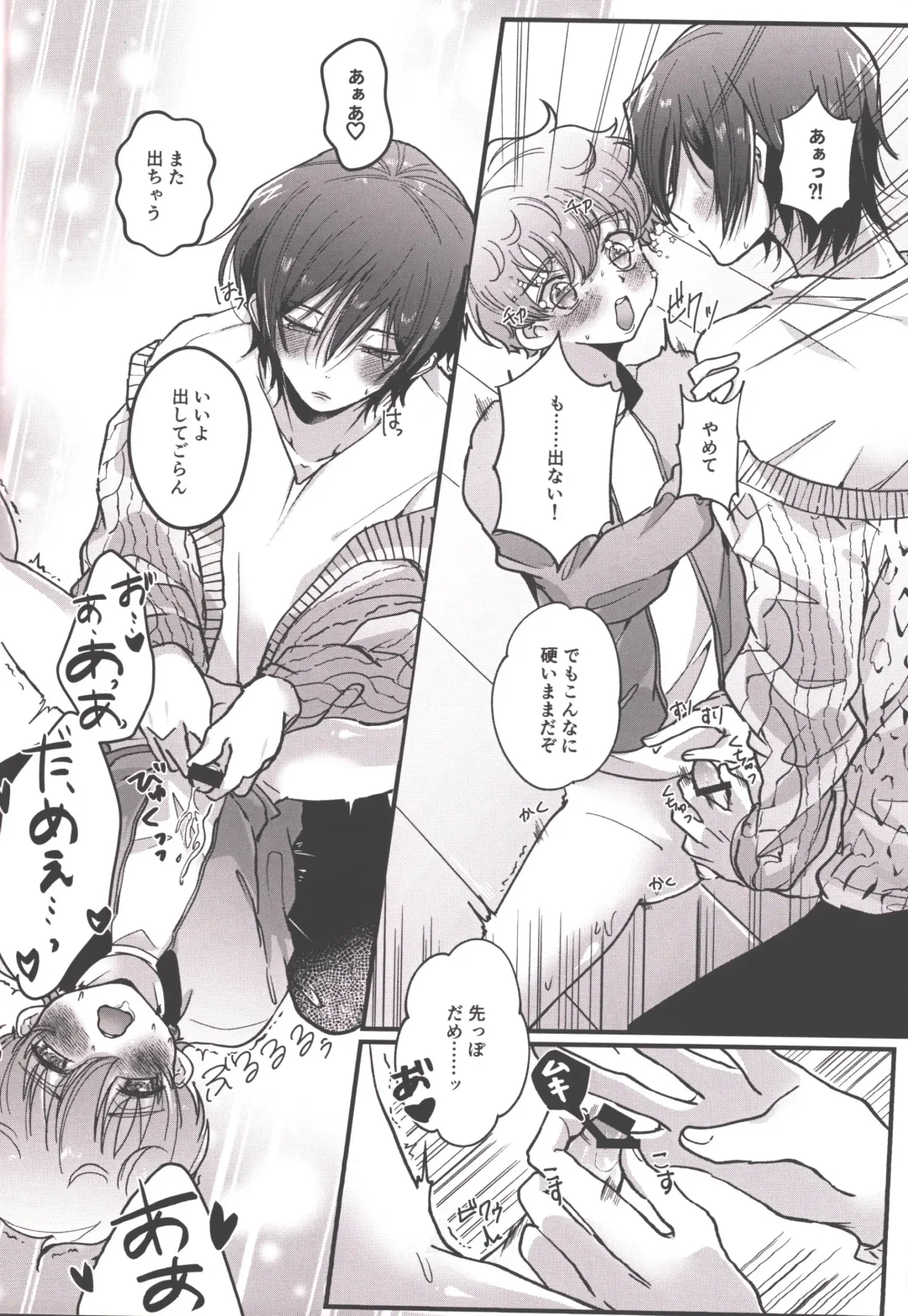 Answer 1825 Fhentai - Page 15