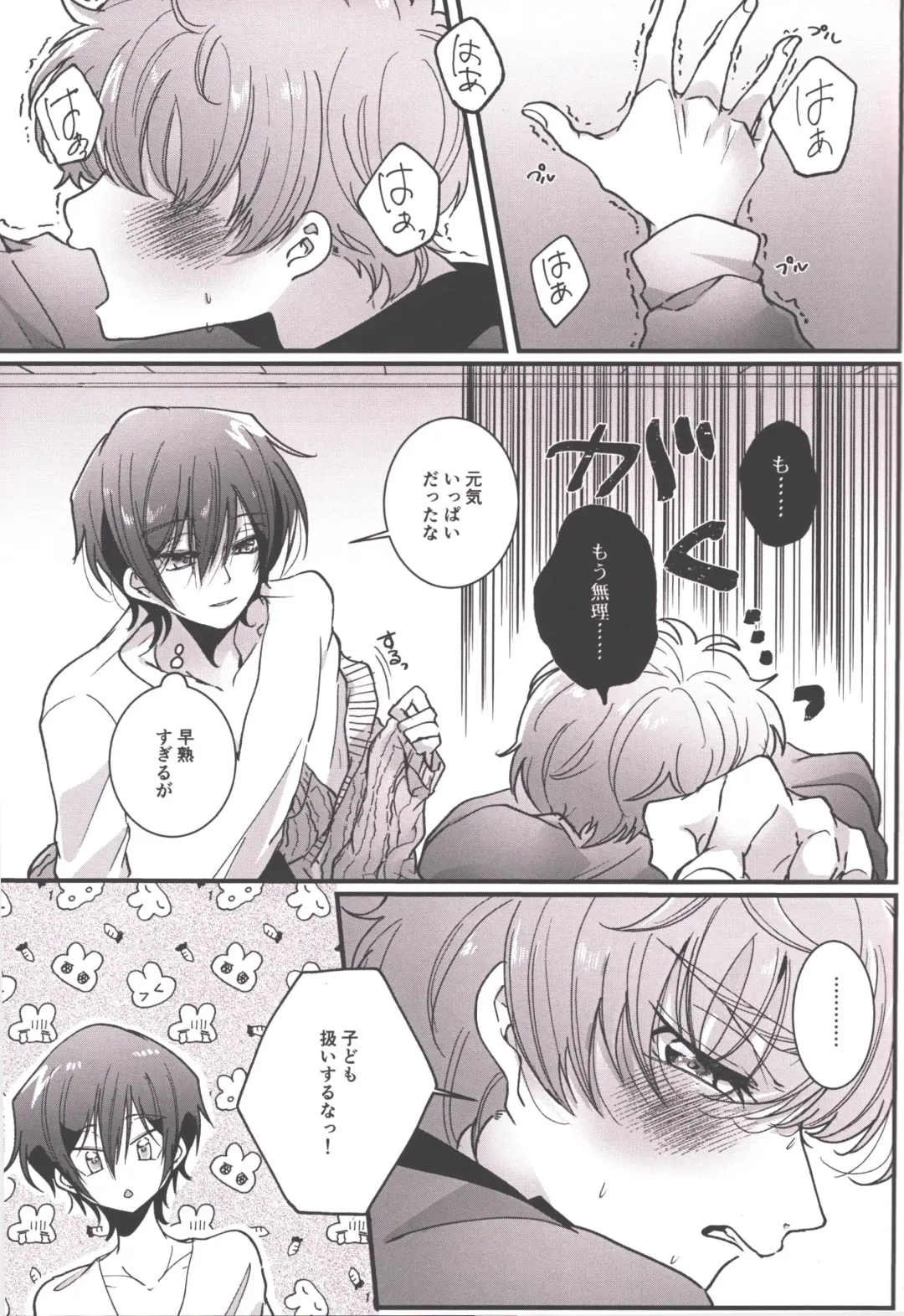 Answer 1825 Fhentai - Page 16