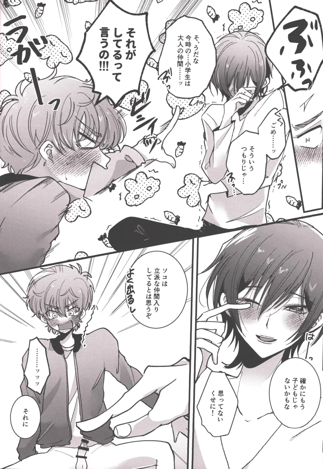 Answer 1825 Fhentai - Page 17