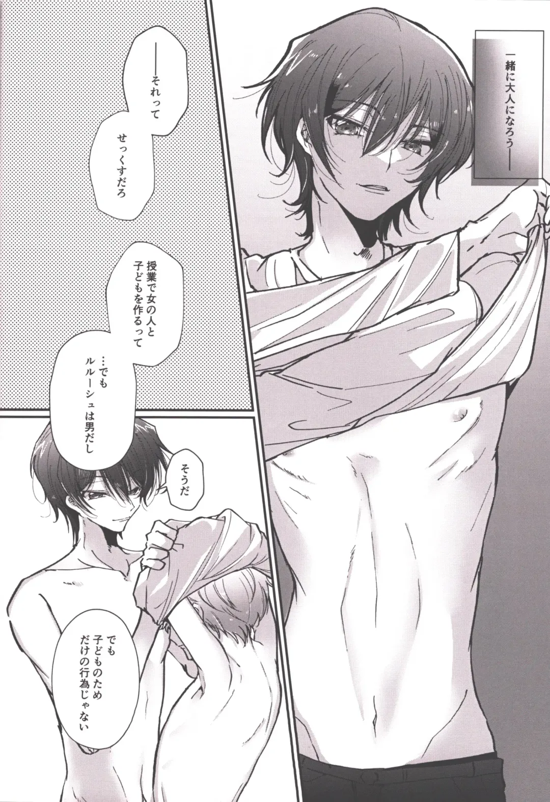 Answer 1825 Fhentai - Page 19