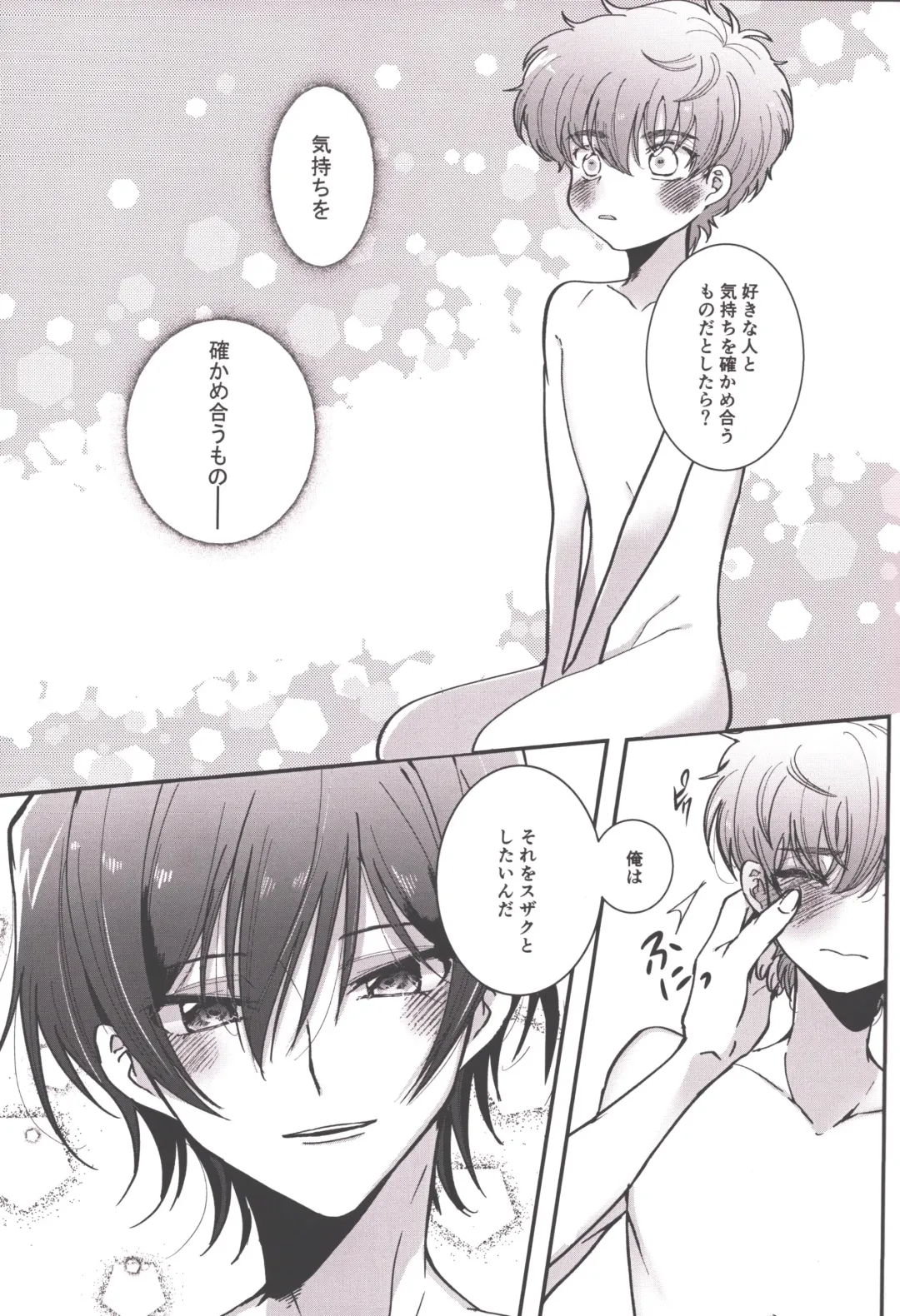 Answer 1825 Fhentai - Page 20