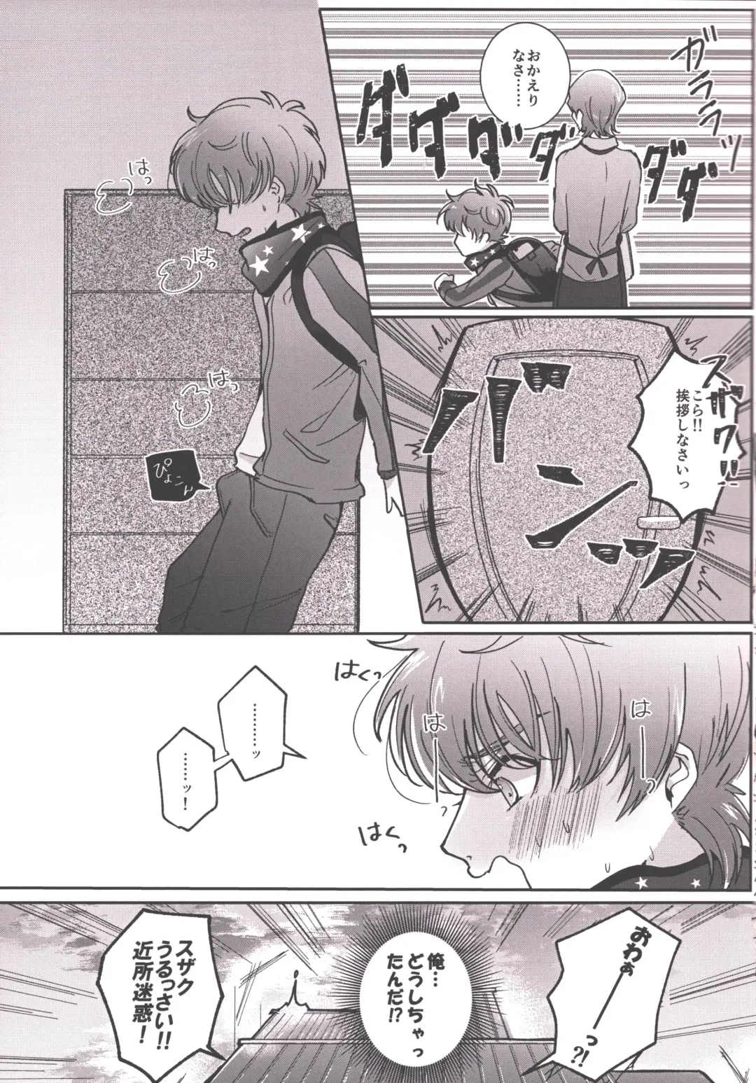 Answer 1825 Fhentai - Page 4