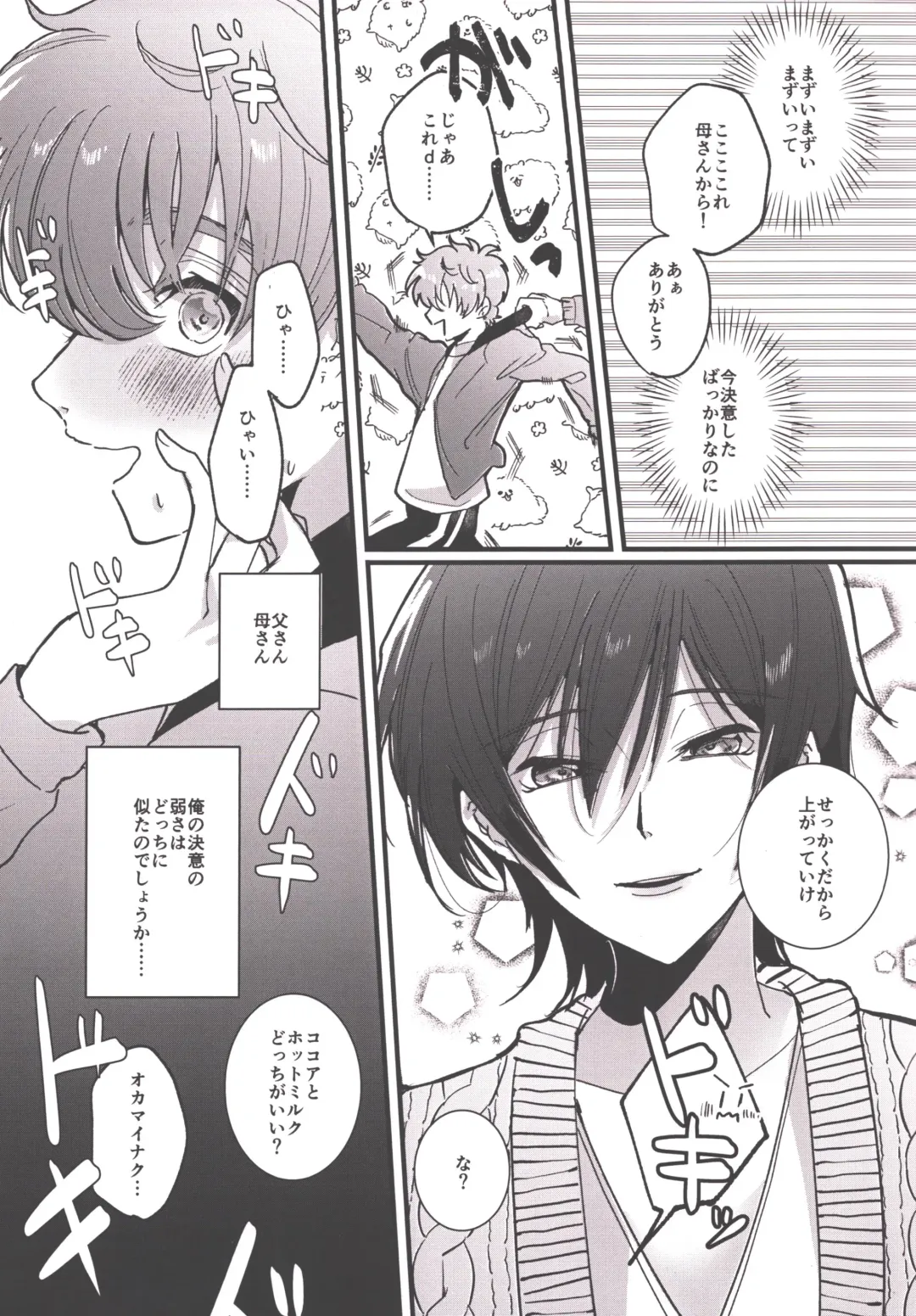 Answer 1825 Fhentai - Page 6