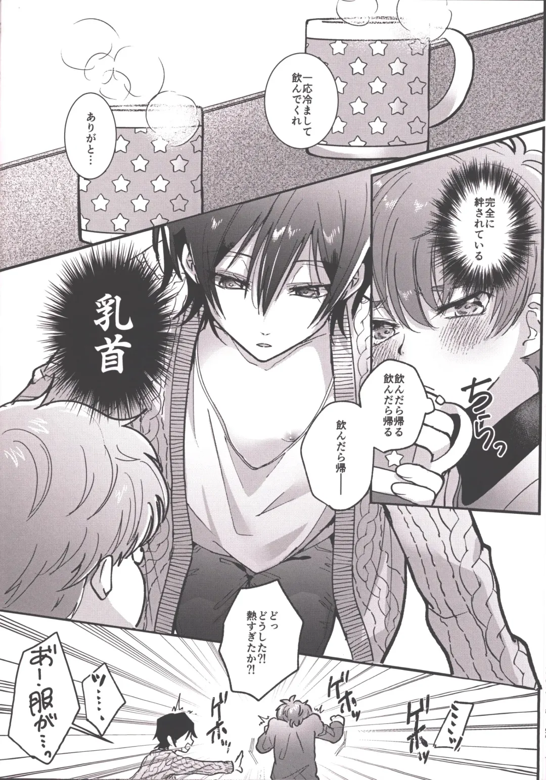 Answer 1825 Fhentai - Page 7