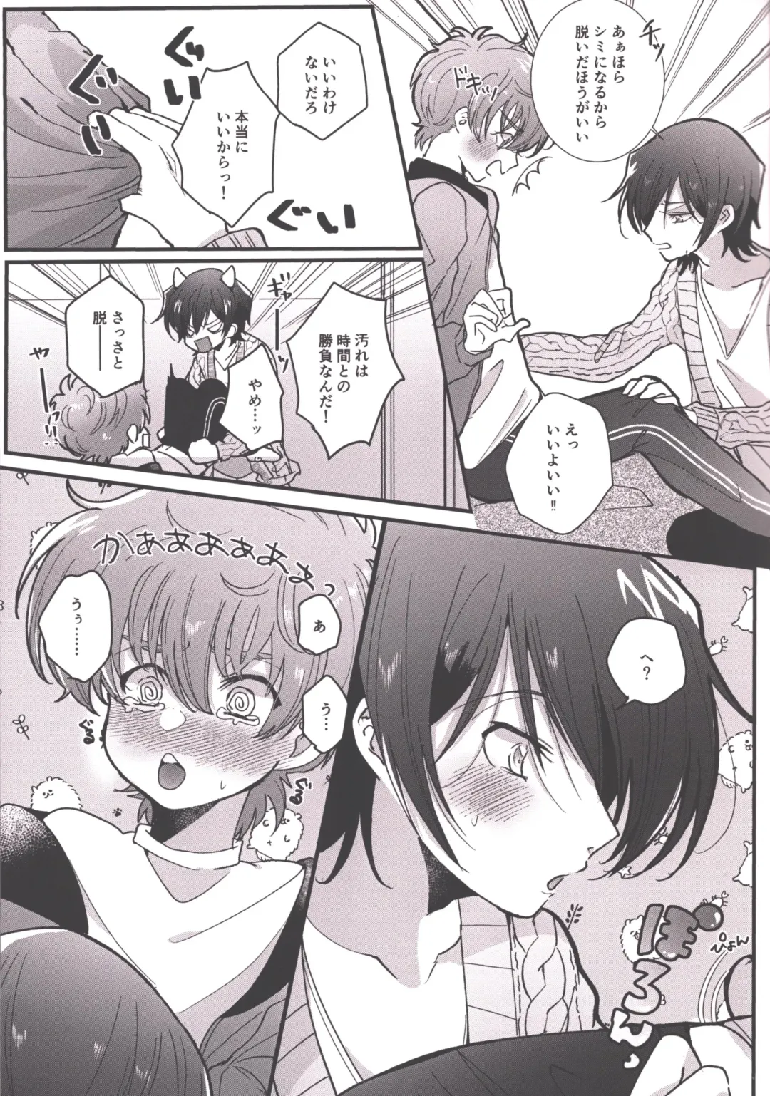 Answer 1825 Fhentai - Page 8