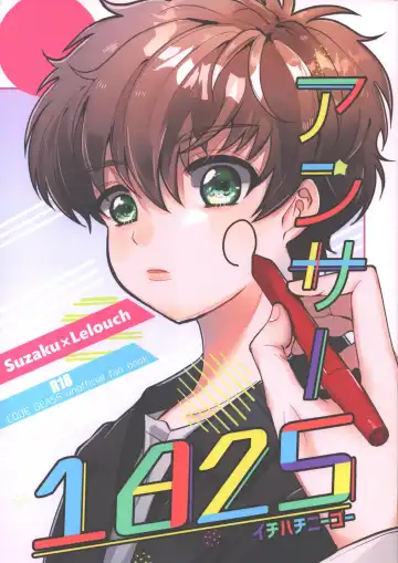 Answer 1825 - Fhentai