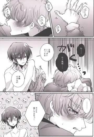 Answer 1825 Fhentai - Page 16