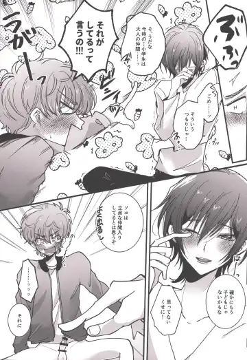 Answer 1825 Fhentai - Page 17