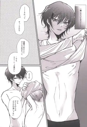 Answer 1825 Fhentai - Page 19