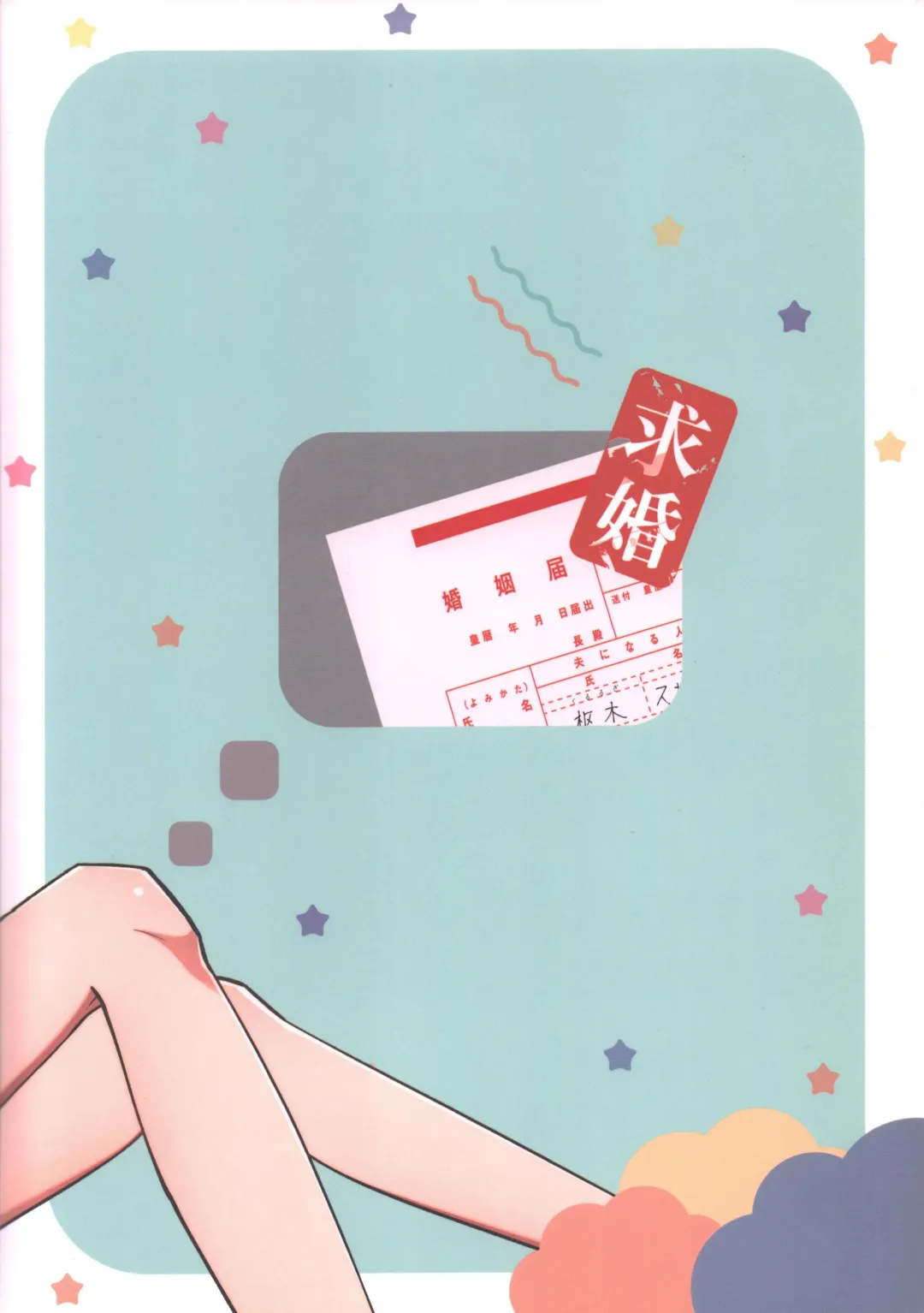 Hitori de Shiteru Tokoro o Mirarete Jinsei Owatta to Omottara Kyuukonsarete Komattemasu Fhentai - Page 22