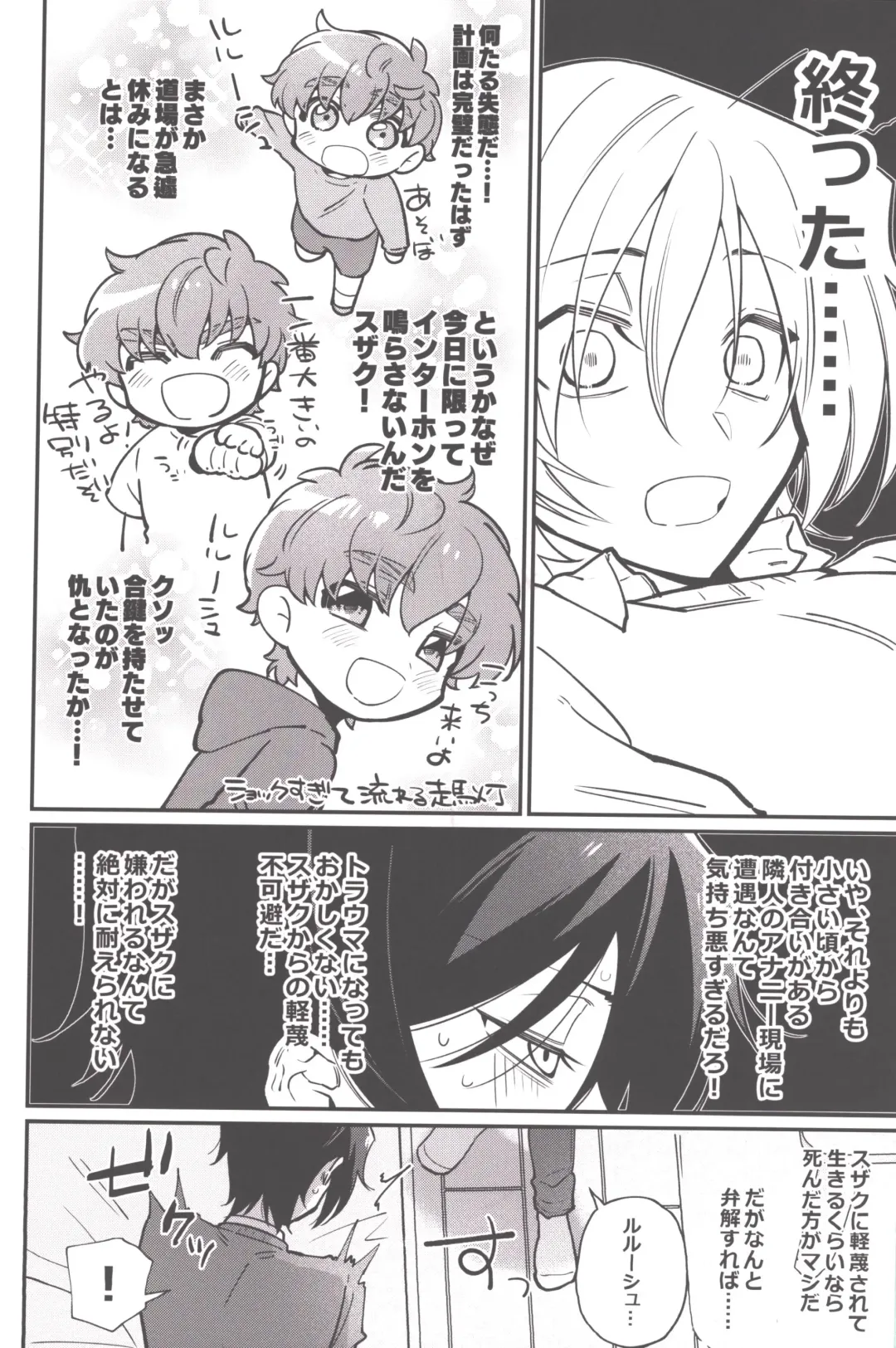 Hitori de Shiteru Tokoro o Mirarete Jinsei Owatta to Omottara Kyuukonsarete Komattemasu Fhentai - Page 3