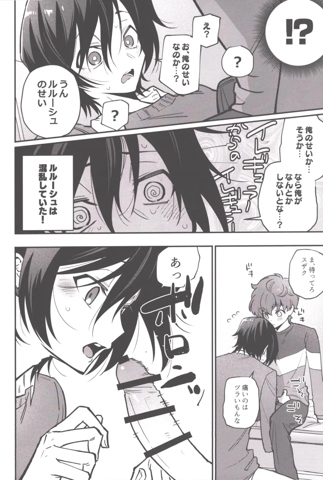 Hitori de Shiteru Tokoro o Mirarete Jinsei Owatta to Omottara Kyuukonsarete Komattemasu Fhentai - Page 5