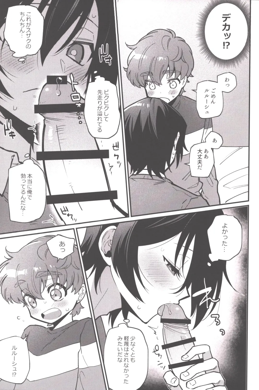 Hitori de Shiteru Tokoro o Mirarete Jinsei Owatta to Omottara Kyuukonsarete Komattemasu Fhentai - Page 6