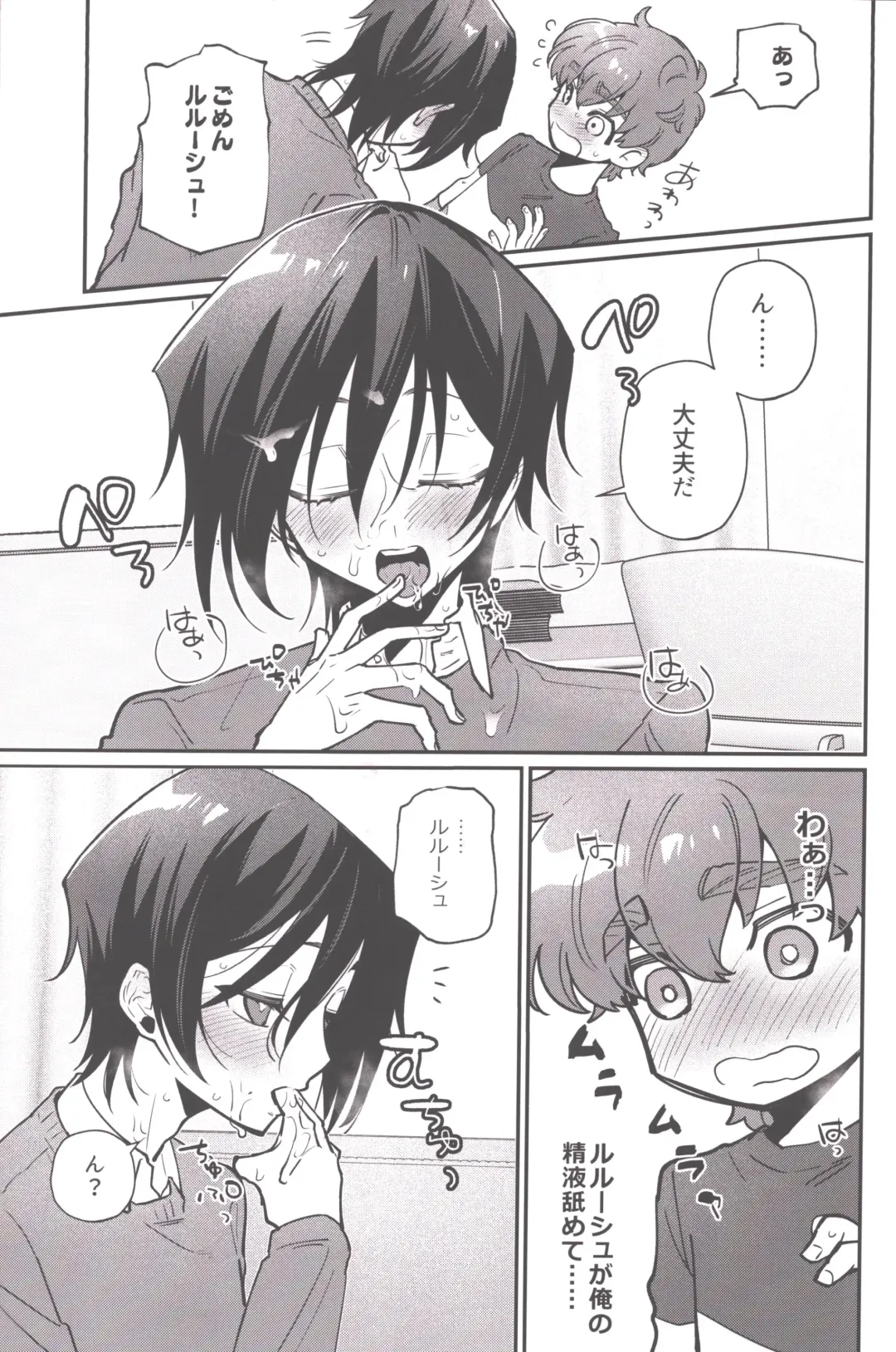 Hitori de Shiteru Tokoro o Mirarete Jinsei Owatta to Omottara Kyuukonsarete Komattemasu Fhentai - Page 8