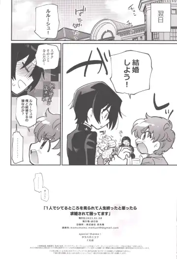 Hitori de Shiteru Tokoro o Mirarete Jinsei Owatta to Omottara Kyuukonsarete Komattemasu Fhentai - Page 21