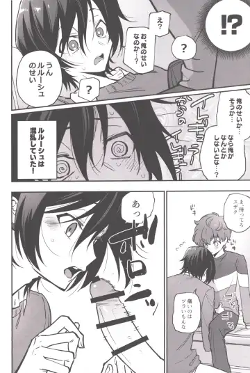 Hitori de Shiteru Tokoro o Mirarete Jinsei Owatta to Omottara Kyuukonsarete Komattemasu Fhentai - Page 5