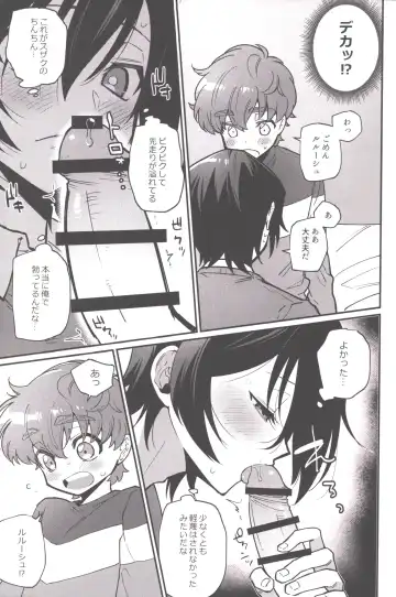Hitori de Shiteru Tokoro o Mirarete Jinsei Owatta to Omottara Kyuukonsarete Komattemasu Fhentai - Page 6