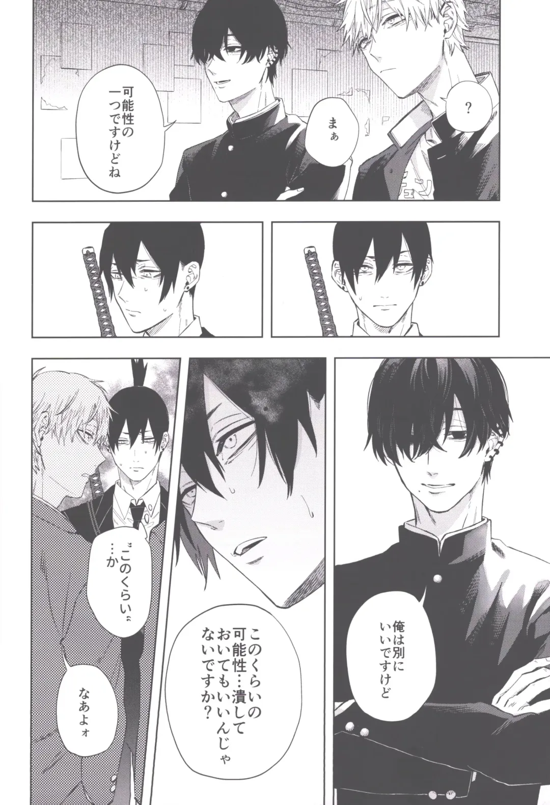 [Tasuku] Men in the Room Fhentai - Page 11