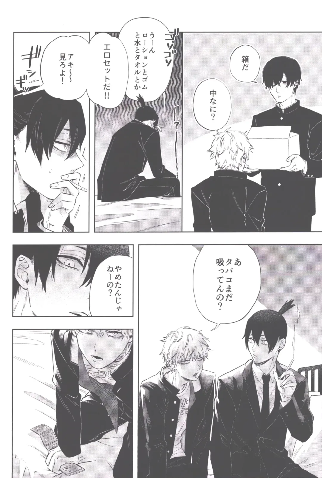 [Tasuku] Men in the Room Fhentai - Page 15