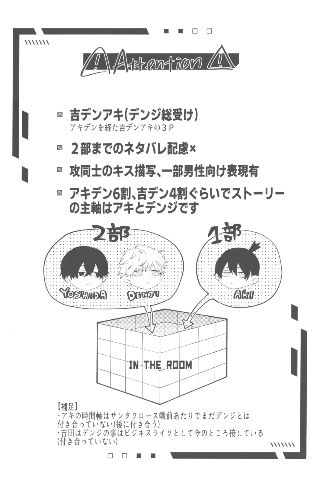 [Tasuku] Men in the Room Fhentai - Page 3