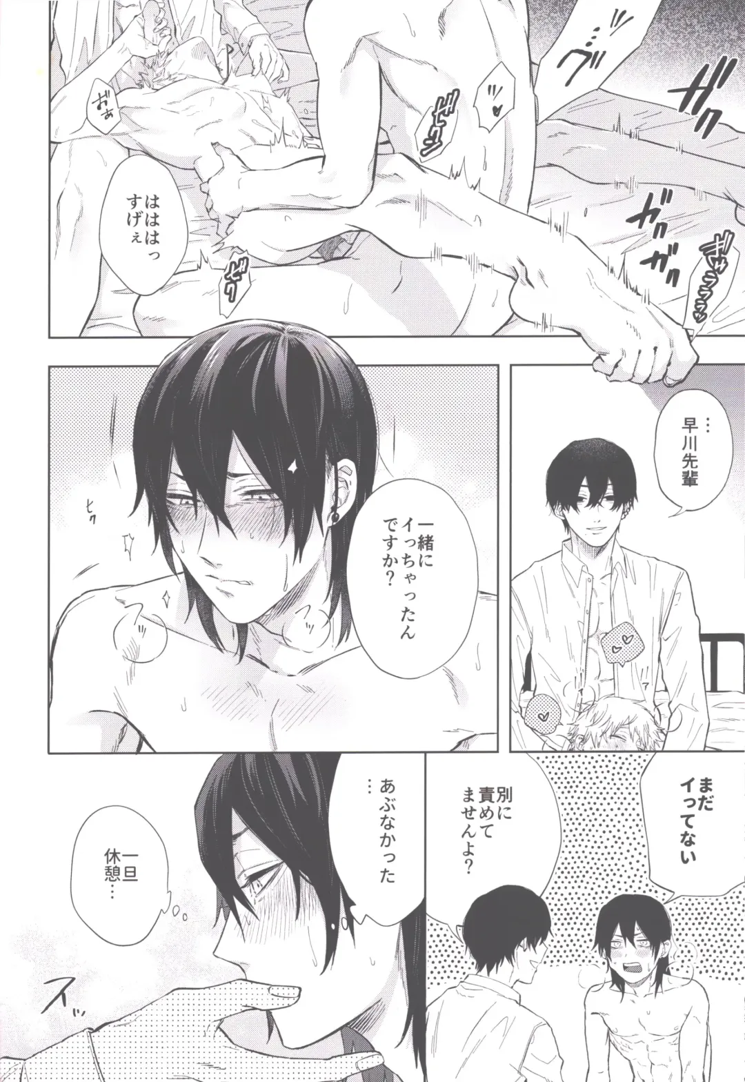 [Tasuku] Men in the Room Fhentai - Page 33